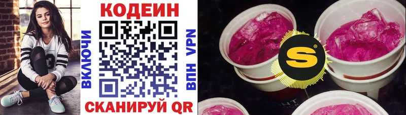 hydra сайт  Стародуб  Codein Purple Drank 