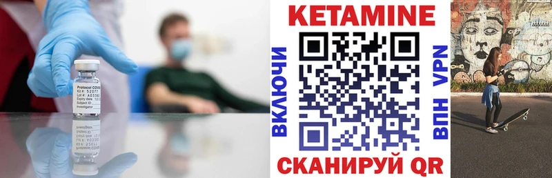 КЕТАМИН VHQ  что такое   Стародуб 