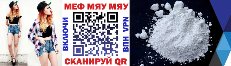 Мефедрон мяу мяу  Стародуб 