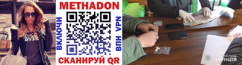 МЕТАДОН methadone Стародуб